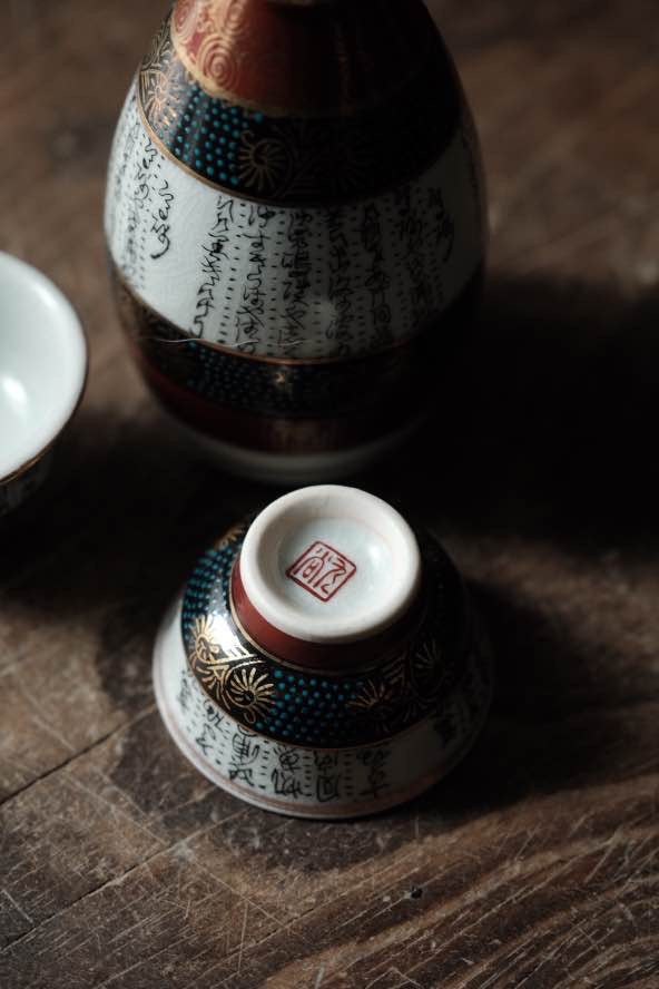 日本製·日本九谷燒手寫詩文點青間花清酒杯連酒瓶