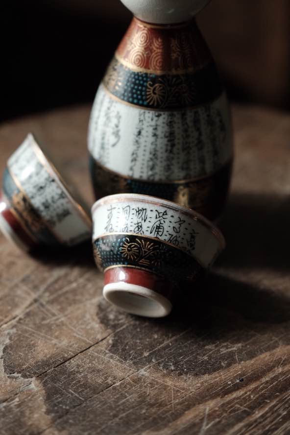 日本製·日本九谷燒手寫詩文點青間花清酒杯連酒瓶