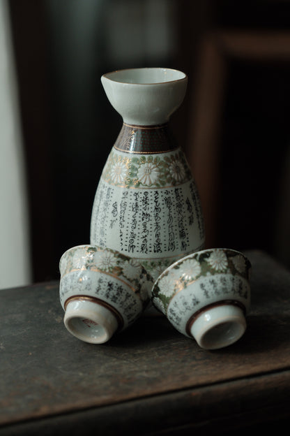 日本製·日本九谷燒手寫詩文點青繪清酒杯連酒瓶