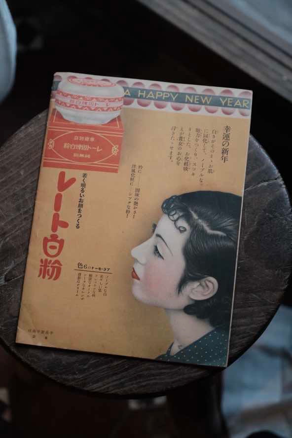 ($120)日本1935年婦人俱樂部附錄 插花展示