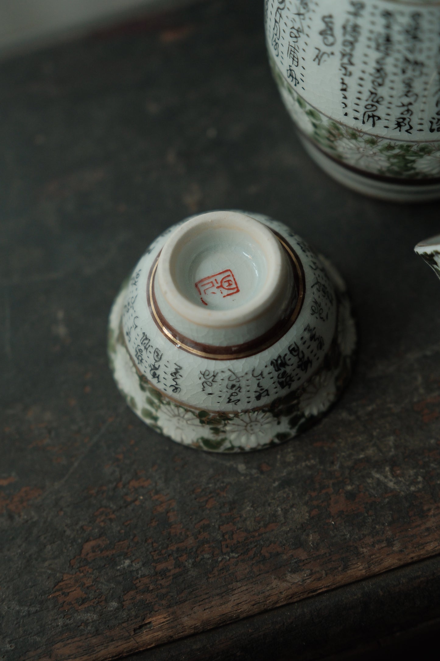 日本製·日本九谷燒手寫詩文點青繪清酒杯連酒瓶