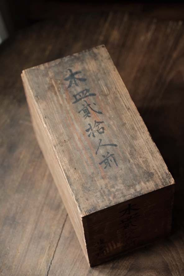 ($80)日本製• 全木胎漆器描金小盤