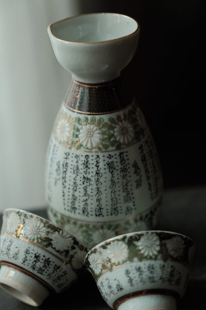 日本製·日本九谷燒手寫詩文點青繪清酒杯連酒瓶