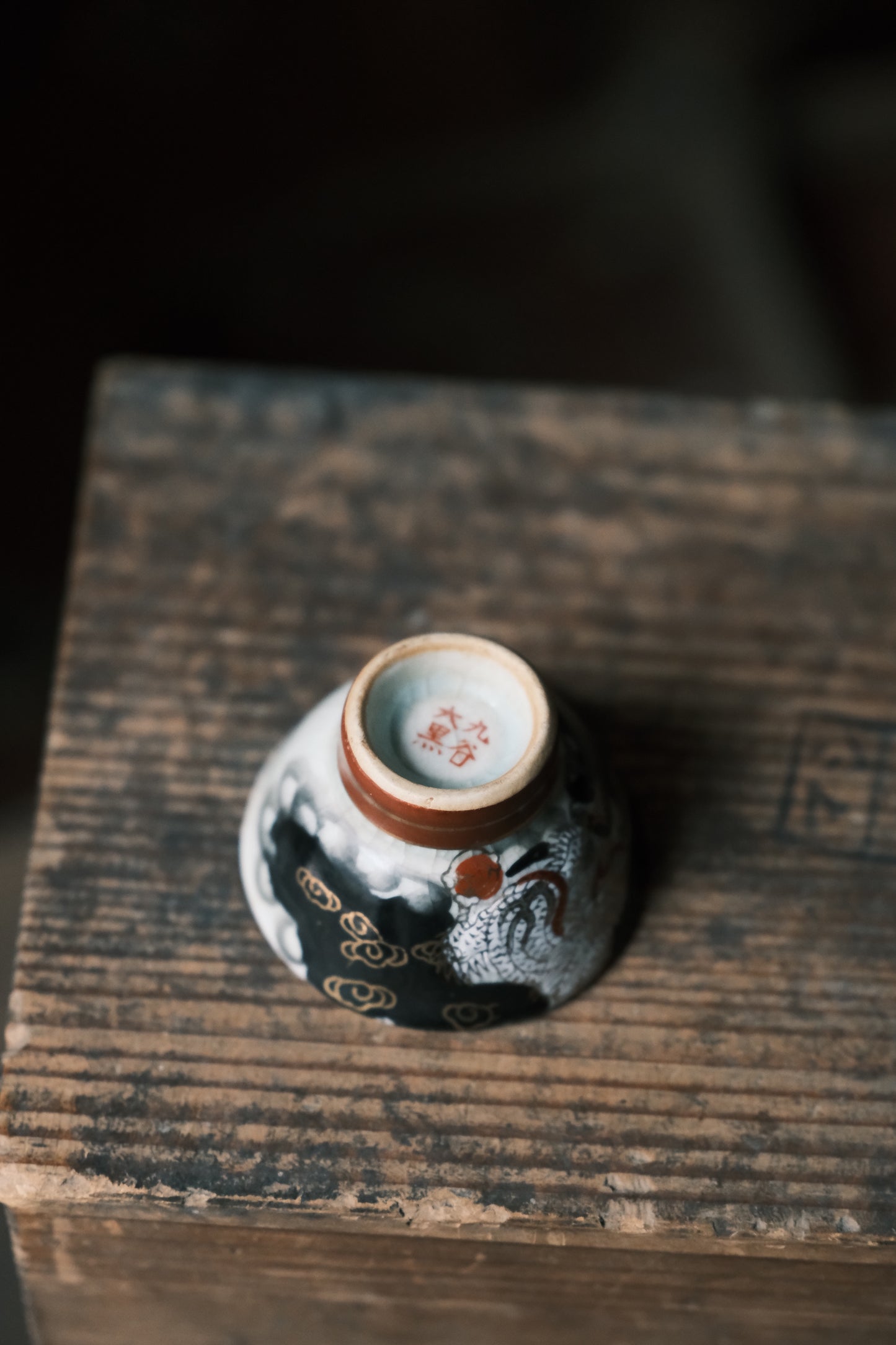 日本製•龍九谷燒繪日本龍雲紋清酒杯（30ml）