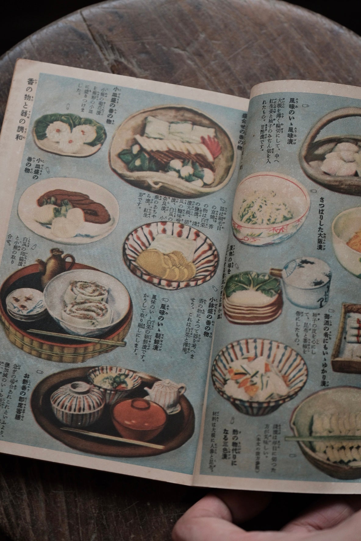 ($120)日本1933年主婦之友 漬物二百種