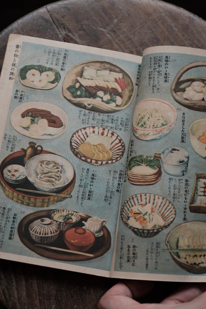 ($120)日本1933年主婦之友 漬物二百種